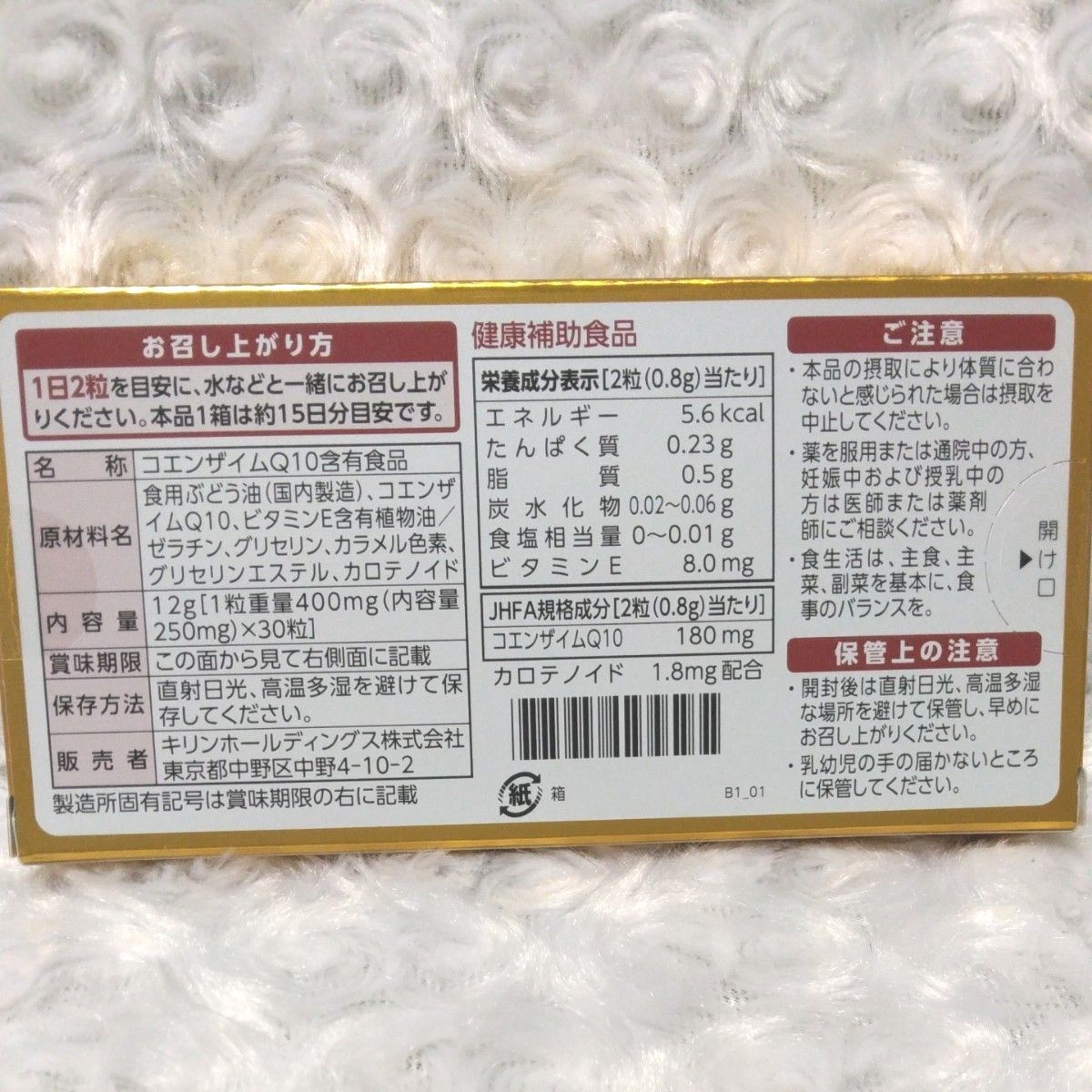 【新品未開封】キリン協和発酵バイオ　発酵コエンザイムＱ10 EX  400mg×30粒入 約15日分