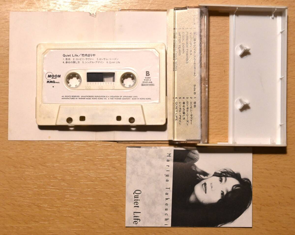 竹内まりや Quiet Life カセットテープ 【1992年,MARIYA TAKEUCHI,クワイエット・ライフ, 貴重,希少,レア】_画像5