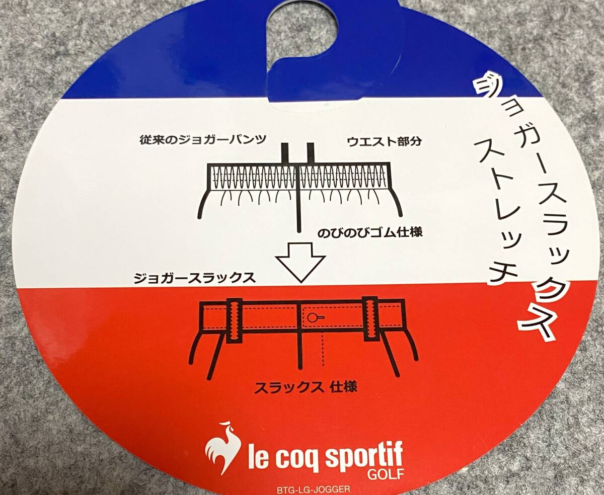 新品◇le coq sportif GOLF COLLECTION ルコックゴルフ◇88㎝◇ストレッチ・防風 ジョガーパンツの画像9