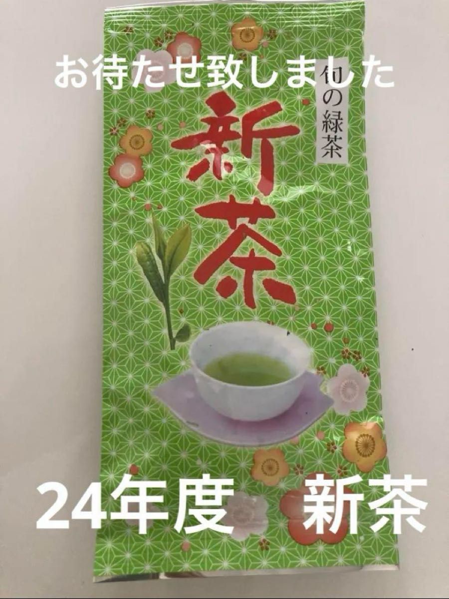 お待たせ致しました　2024度年新茶　つゆひかり100g 煎茶 緑茶   