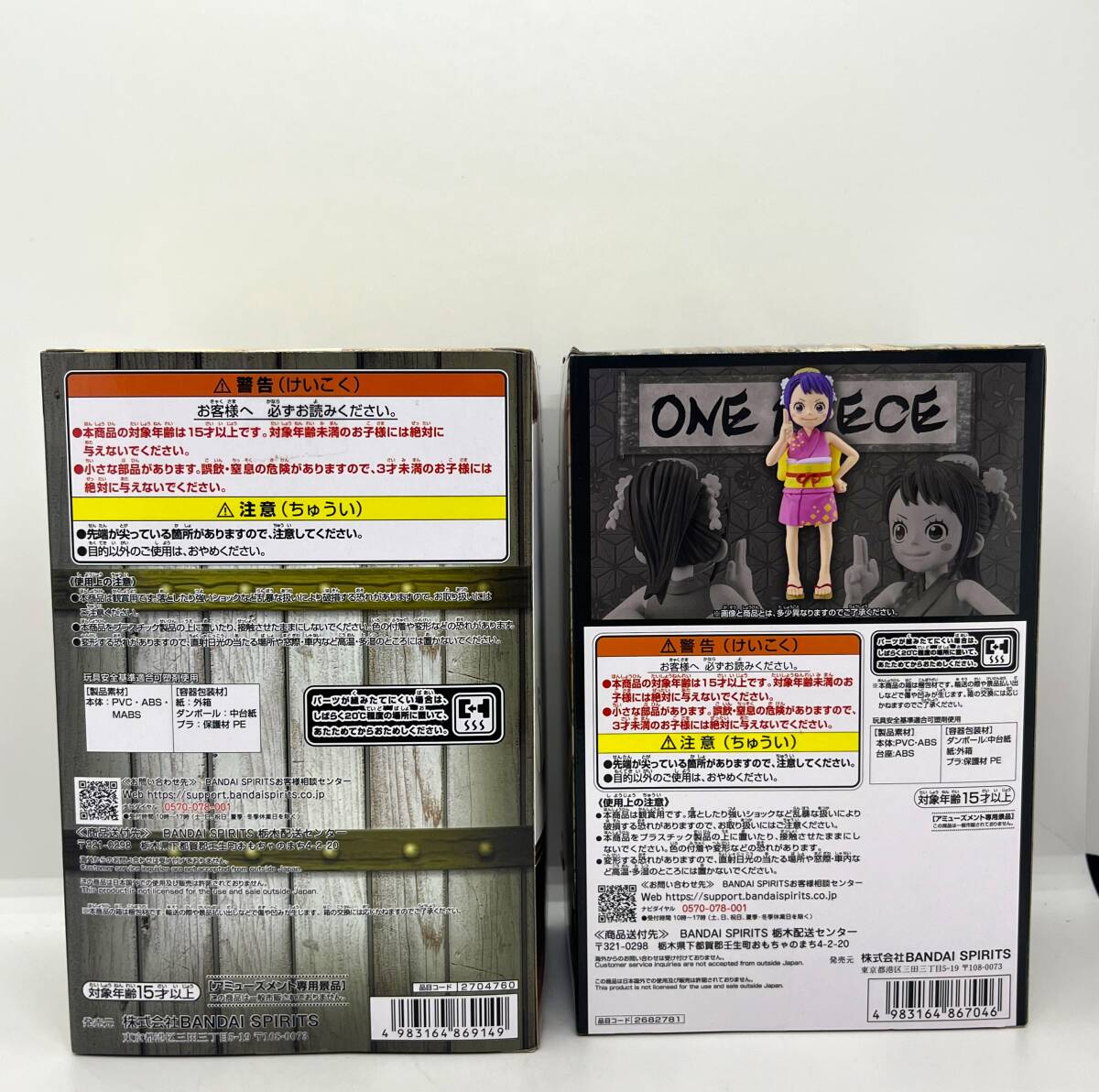 【未開封品】ワンピース　ONE　PIECE　ワールドコレクタブル・お玉　フィギュア２種類セット　BANDAI　NAMCO/3200ー6_画像4