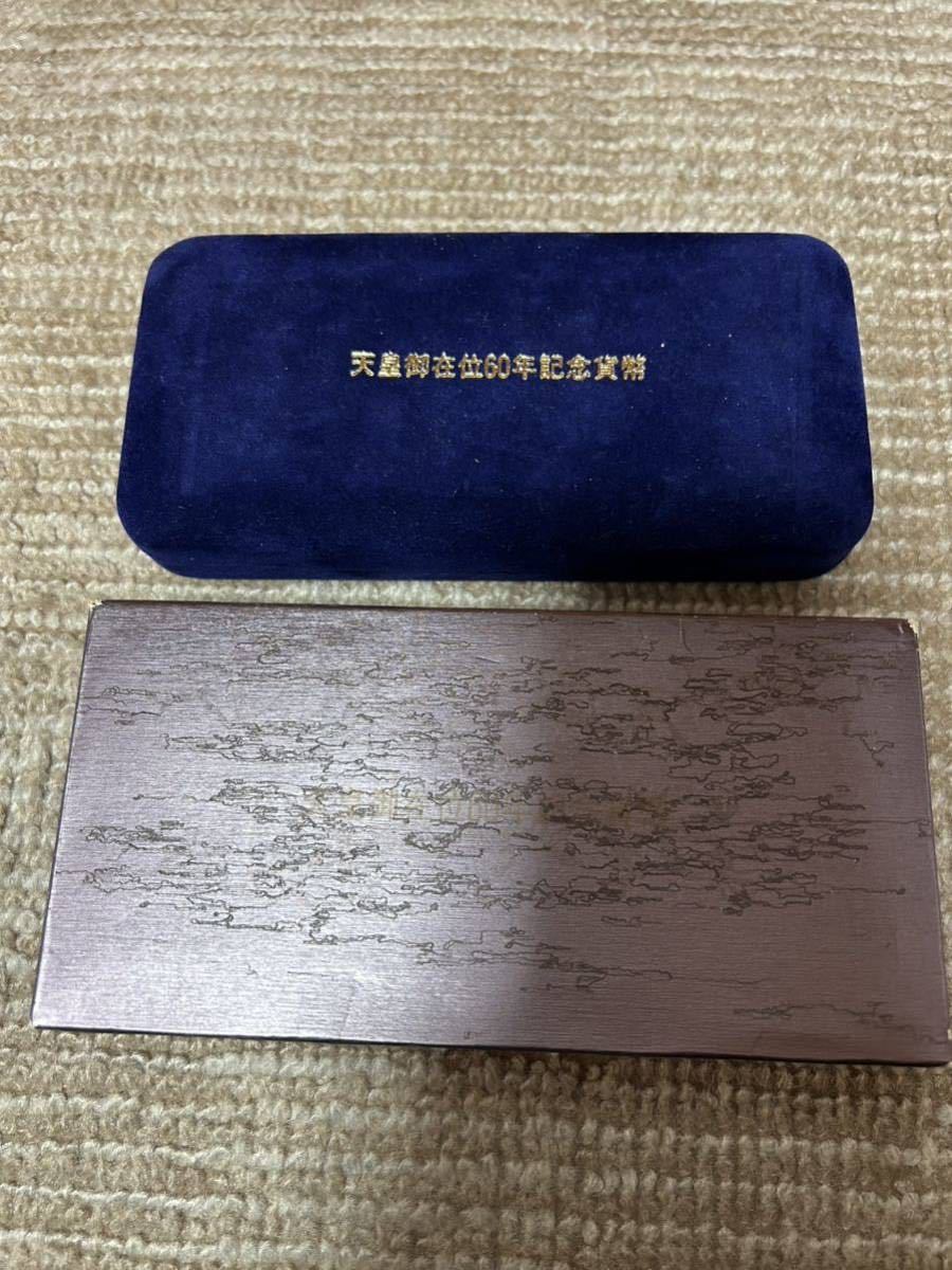 天皇御在位60年記念貨幣セット 10万円金貨/1万円 天皇御在位60年記念貨幣セット 10万円金貨/1万円