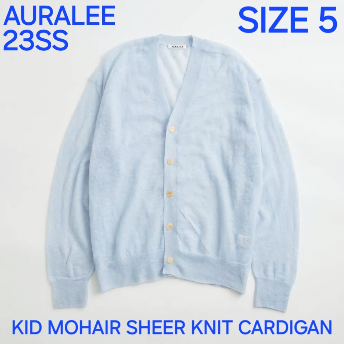 AURALEE オーラリー　23SSKID　MOHAIR SHEER KNIT CARDIGAN　SIZE 5　A23SC01FG　モヘヤニット　カーディガン　リラックスフィット_画像1