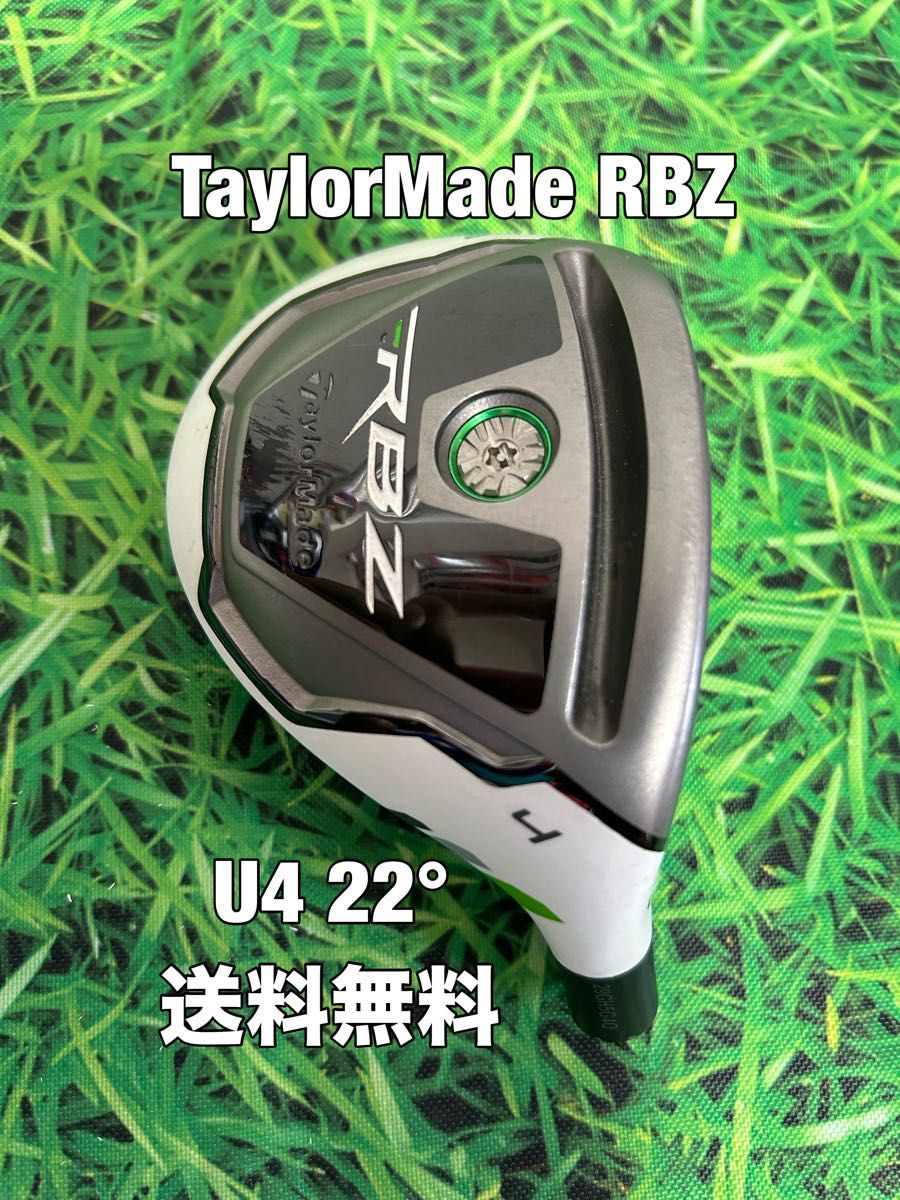 ☆送料無料☆TaylorMade(テーラーメイド)RBZ U4 ヘッドのみ☆ロフト：22°☆