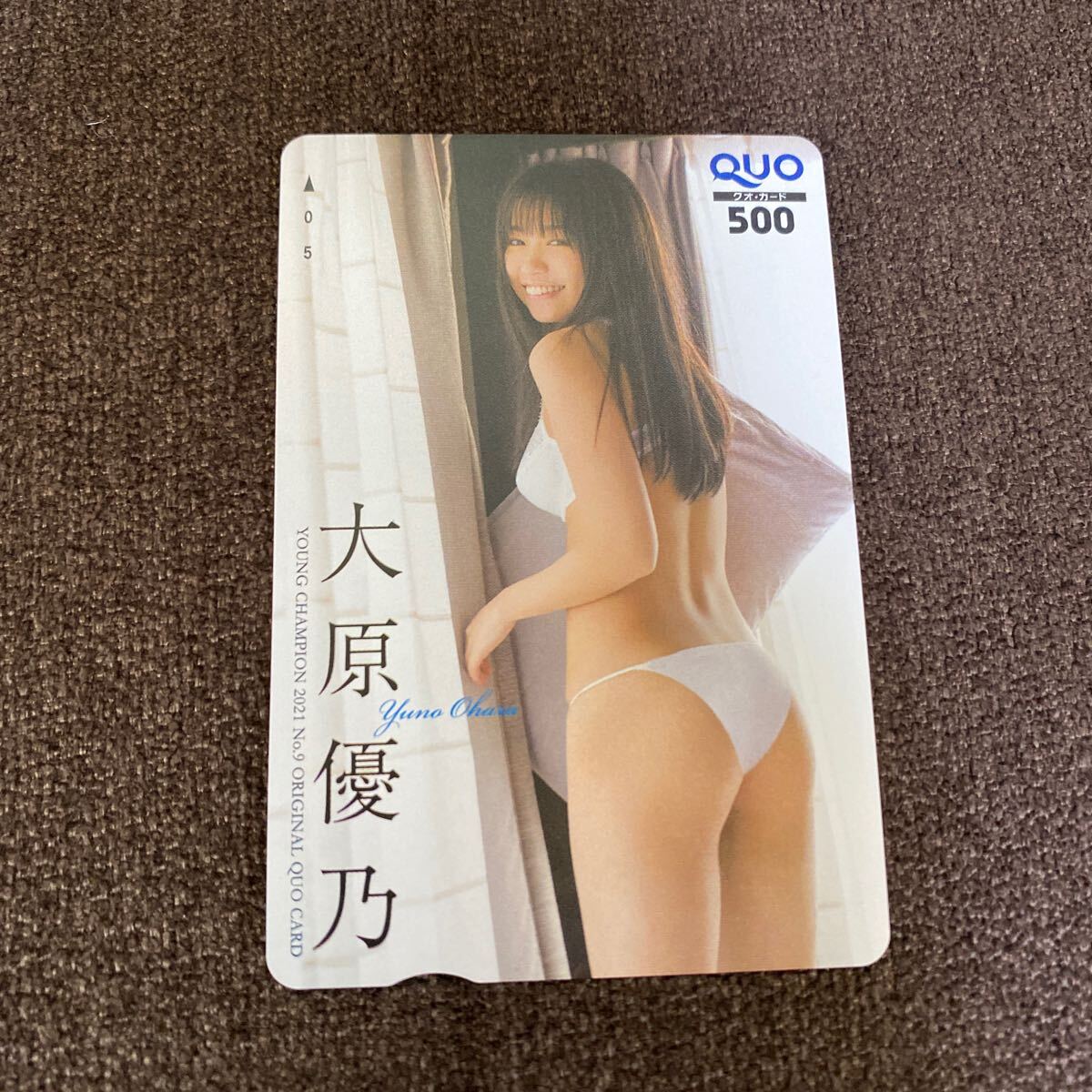 未使用QUOカード　クオカード500×４枚　☆大原優乃☆ヤングチャンピオン_画像6