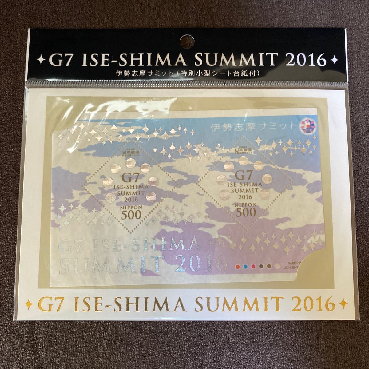 ☆伊勢志摩サミット ☆特別小型シート台紙付 ☆未開封 ☆500円切手２枚 ☆G7 ISE-SHIMA SUMMIT 2016の画像1