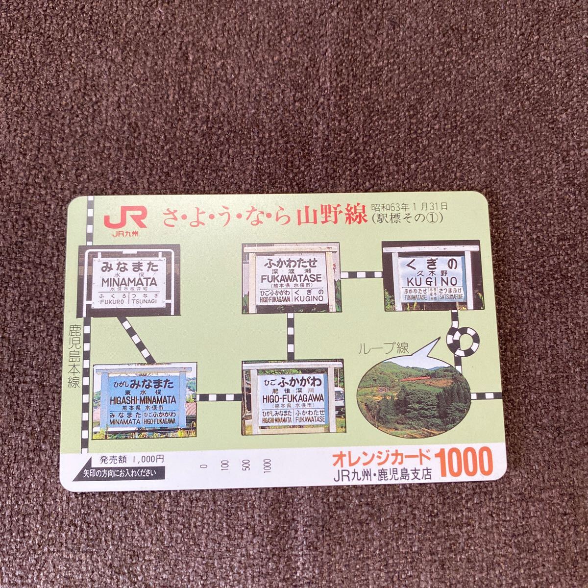 《新品未使用》　☆ロマンスカード　☆ルトランカード　☆オレンジカード　☆マリンカード　☆計5,000円分_画像4