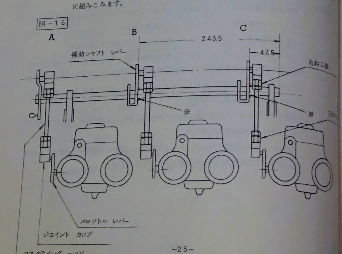 超希少 日産スカイライン 2000GTR PGC10 レースマニアル原本 1970(昭和４５/2)の画像5