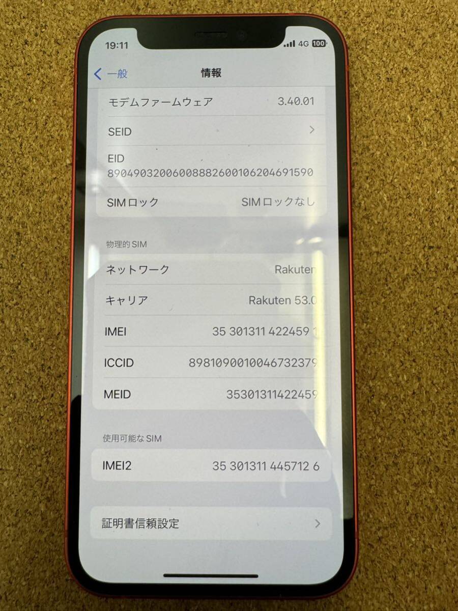 iPhone 12 mini 64GB SIMフリー _画像3