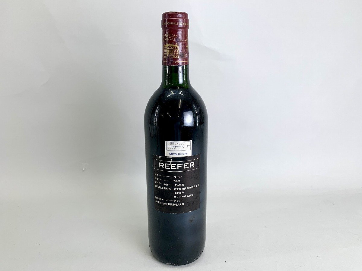 古酒 CHATEAU MARGAUX シャトーマルゴー 1984 750ml 赤ワイン[01-3728の画像2