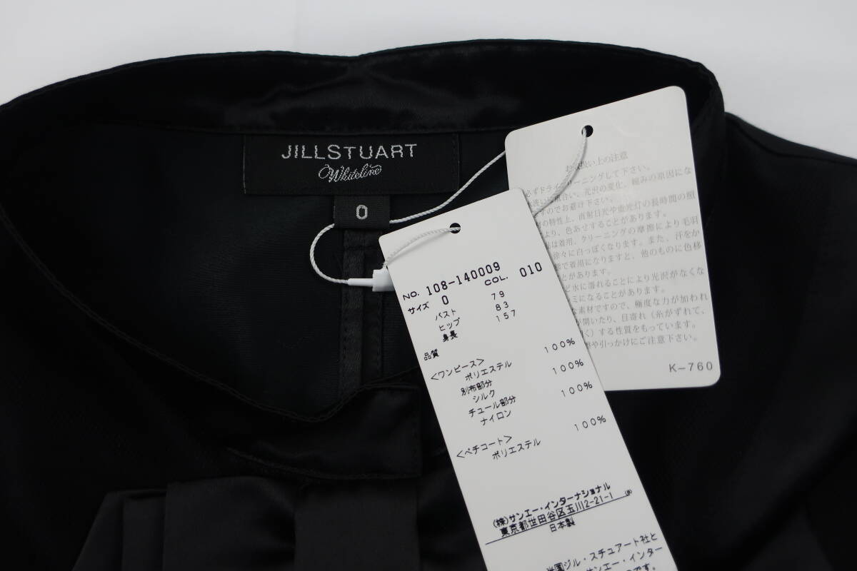 [ sending 900 jpy ] 805 not yet have on goods JILLSTUART Jill Stuart band color One-piece ribbon chu-ru black 0 belt /pechi coat lack of 