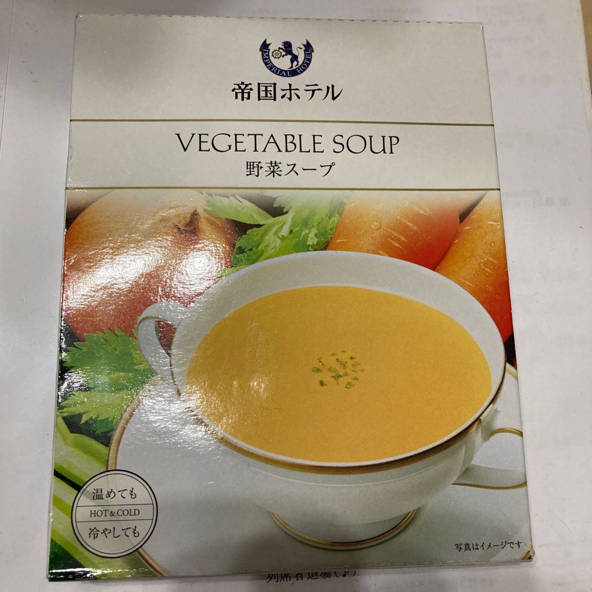 帝国ホテル 高級野菜スープ 150g