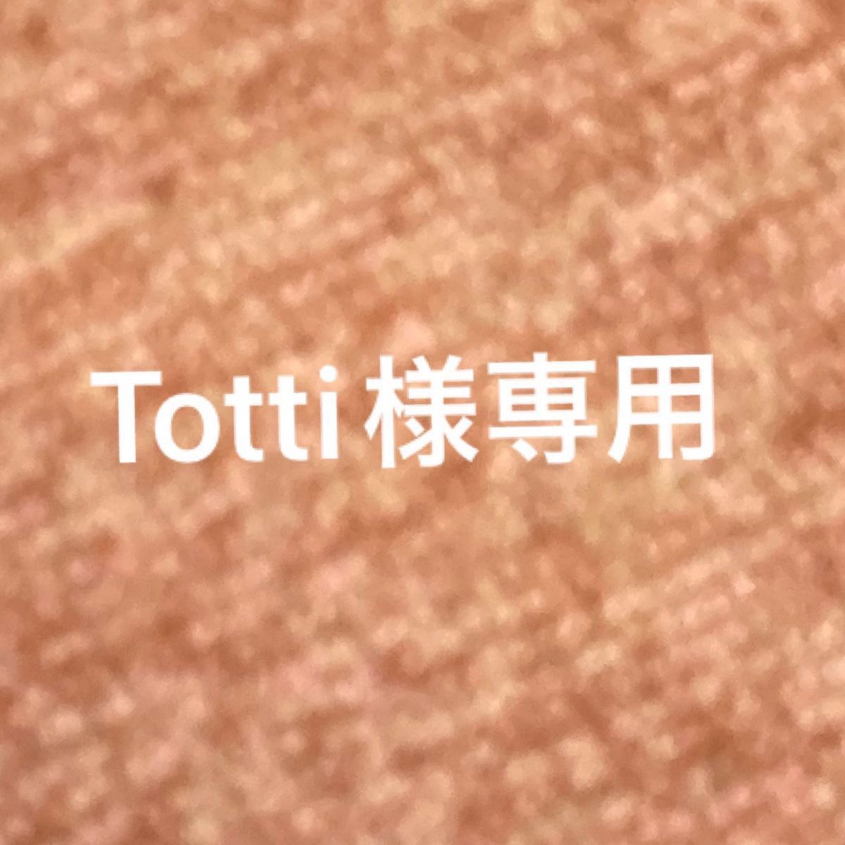 Totti様専用　テプラ　白18