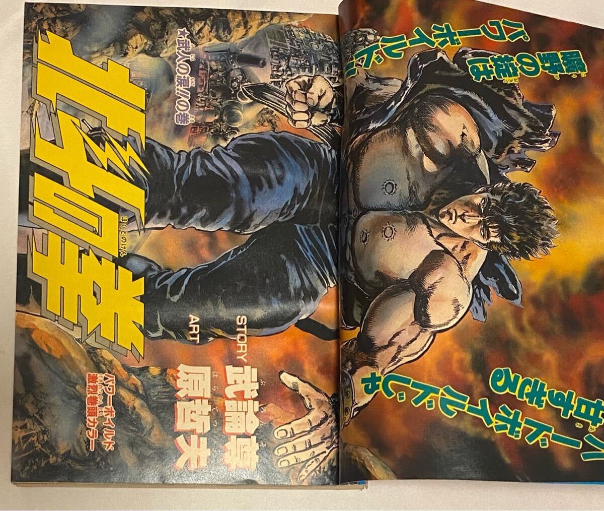 N4807/週刊少年ジャンプ 1986年1月1日号 1・2号 聖闘士星矢 新 N4807/週刊少年ジャンプ 1986年1月1日号 1・2号 聖闘士星矢 新
