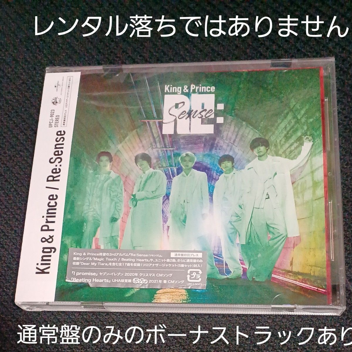Re:Sense King ＆ Prince　通常盤初回プレス CD