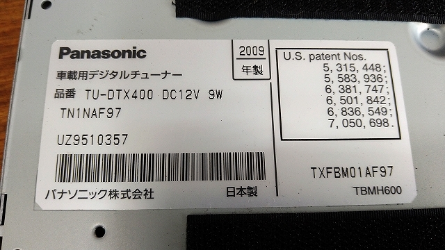 地デジ チューナー 車載用 Panasonic TU-DTX400 フルセグ バージョンアップ済みの画像8