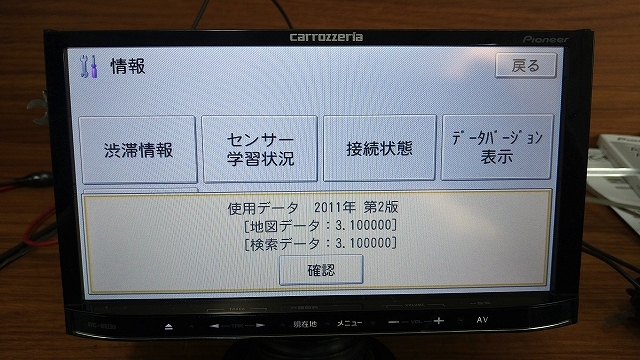 メモリーナビ carrozzeria AVIC-MRZ09 地デジ受信 DVD再生 Bluetooth 取扱説明書付の画像7