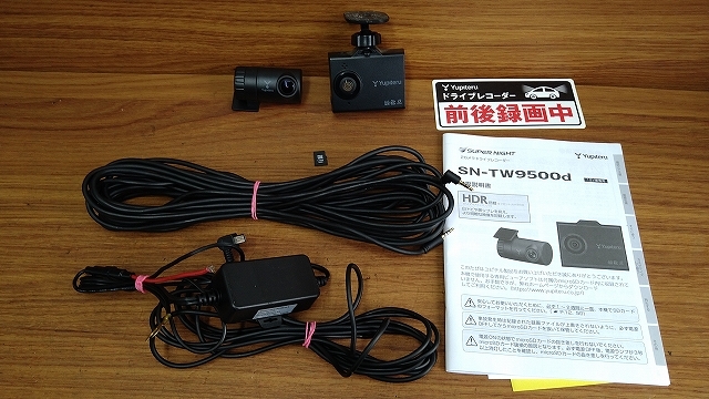 ドライブレコーダー ドラレコ ユピテル SN-TW9500d 前後 カメラ 2 カメラ microSD 取扱説明書付き SN-TW9500の画像9