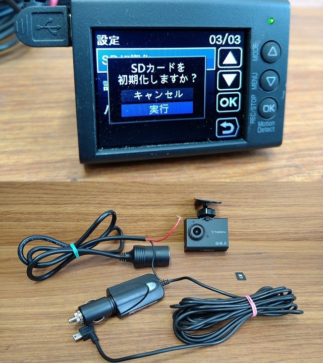 ドライブレコーダー ドラレコ ユピテル DRY-ST3000  microSD 付 シガーソケット付き の画像1