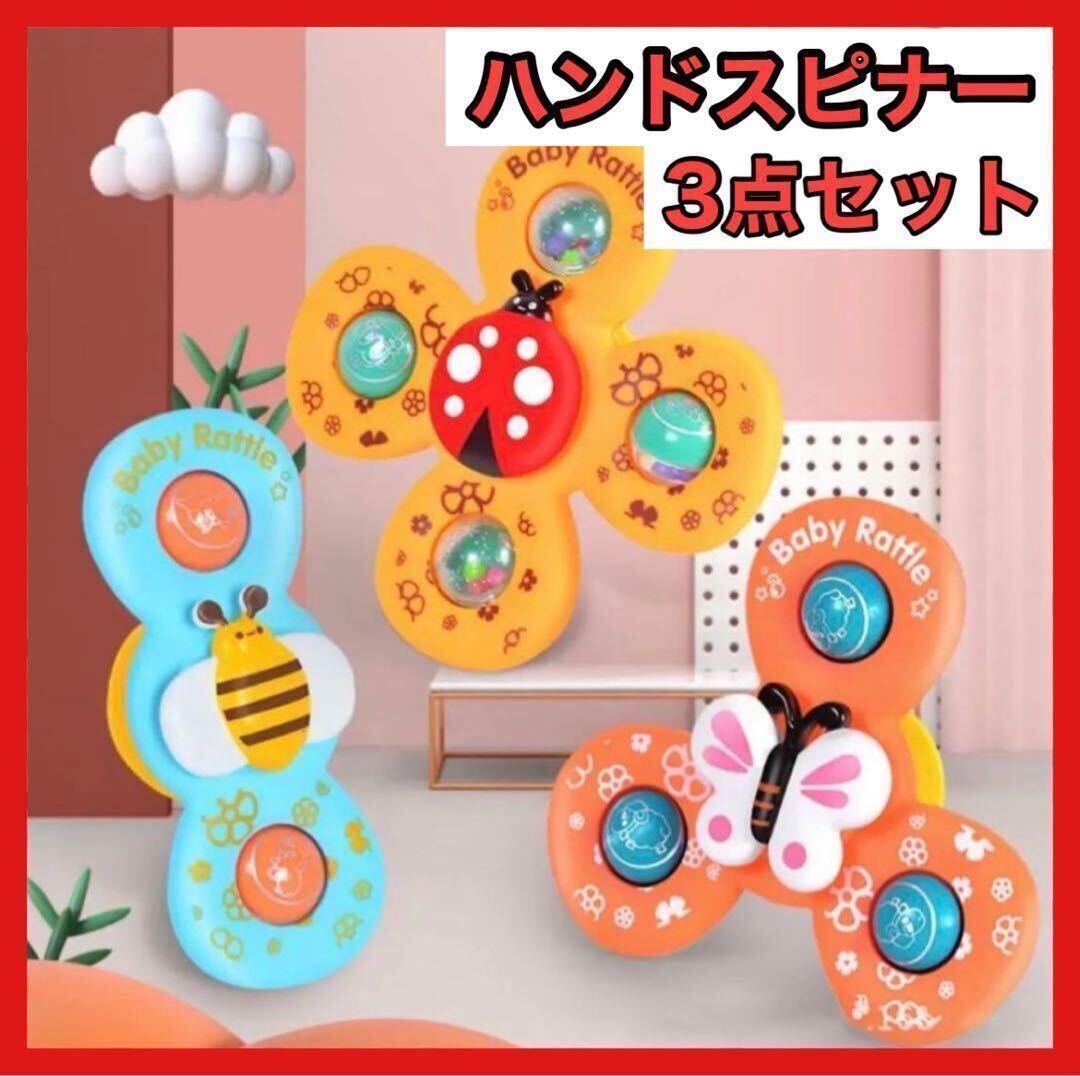3 point set hand spinner toy child intellectual training toy monte bath insect monte so-li education suction pad present child 3 point set 21