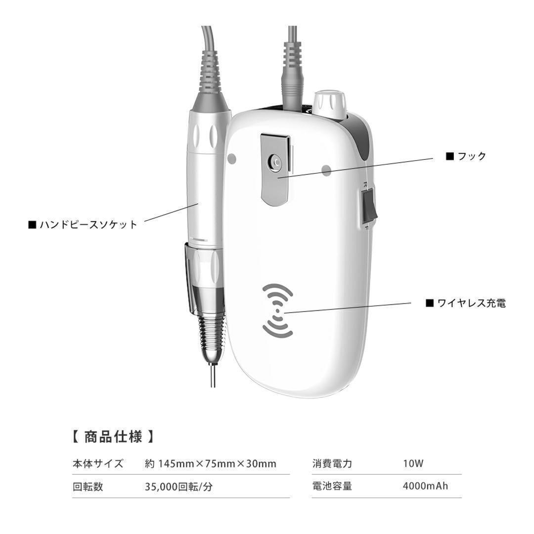 ネイルマシーン ネイルマシン ホワイト ジェル 電動 セルフ ケア 充電式　ポータブル　コードレス　ワイヤレス充電　オフ　_画像8