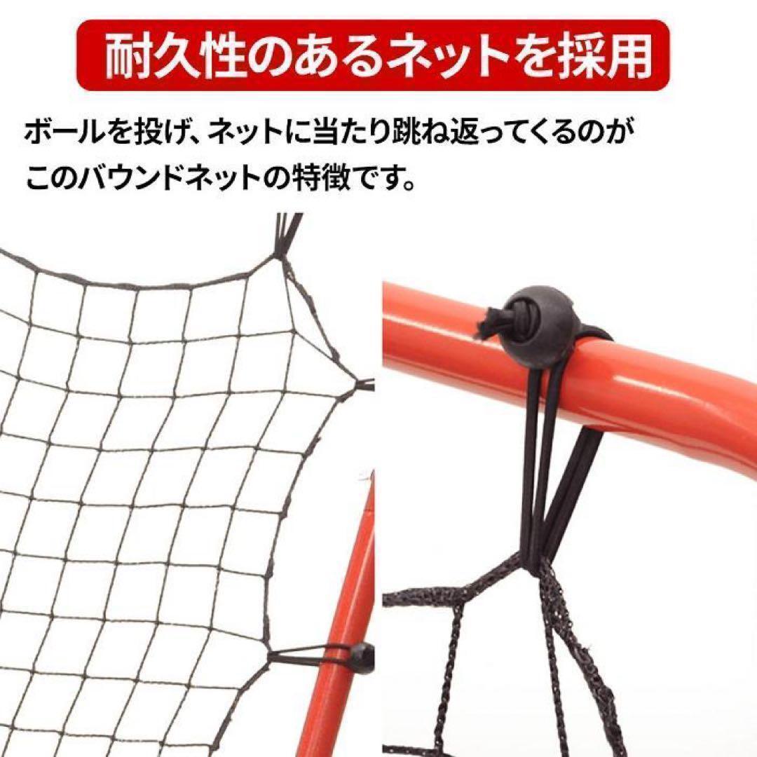 リバウンドネット リバウンダー 野球 投球 ゴルフ サッカー フットサル 練習 スポーツ用品 調整 スチール トレーニング レッドの画像5