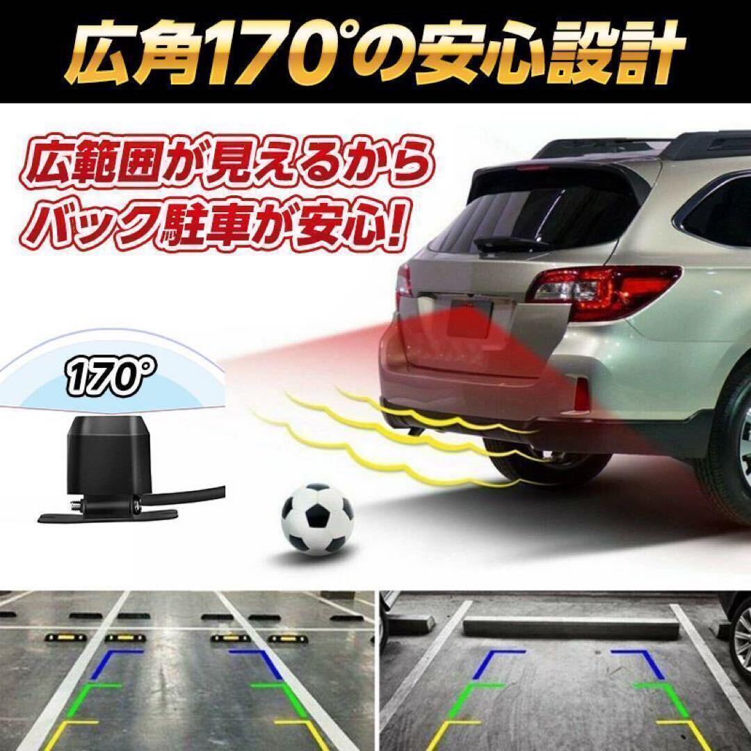 バックカメラ 車載 小型 防水 広角 リア 駐車 自動車 ガイドライン 小型 後付け　用品　高画質　ケーブル　接続　防水　雨　ミラー12