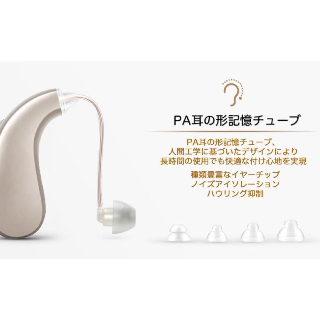 集音器 補聴器 小型 USB充電式 イヤフォン 耳掛け かけ デジタル 両耳 お年寄り 老人 難聴 補助グッズ プレゼント イヤホン式 10の画像5