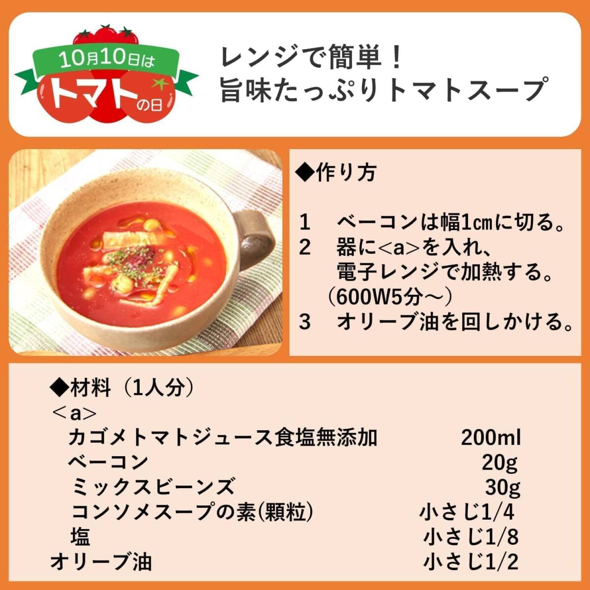カゴメ トマトジュース 食塩無添加 200ml×24本[機能性表示食品] パックの画像7