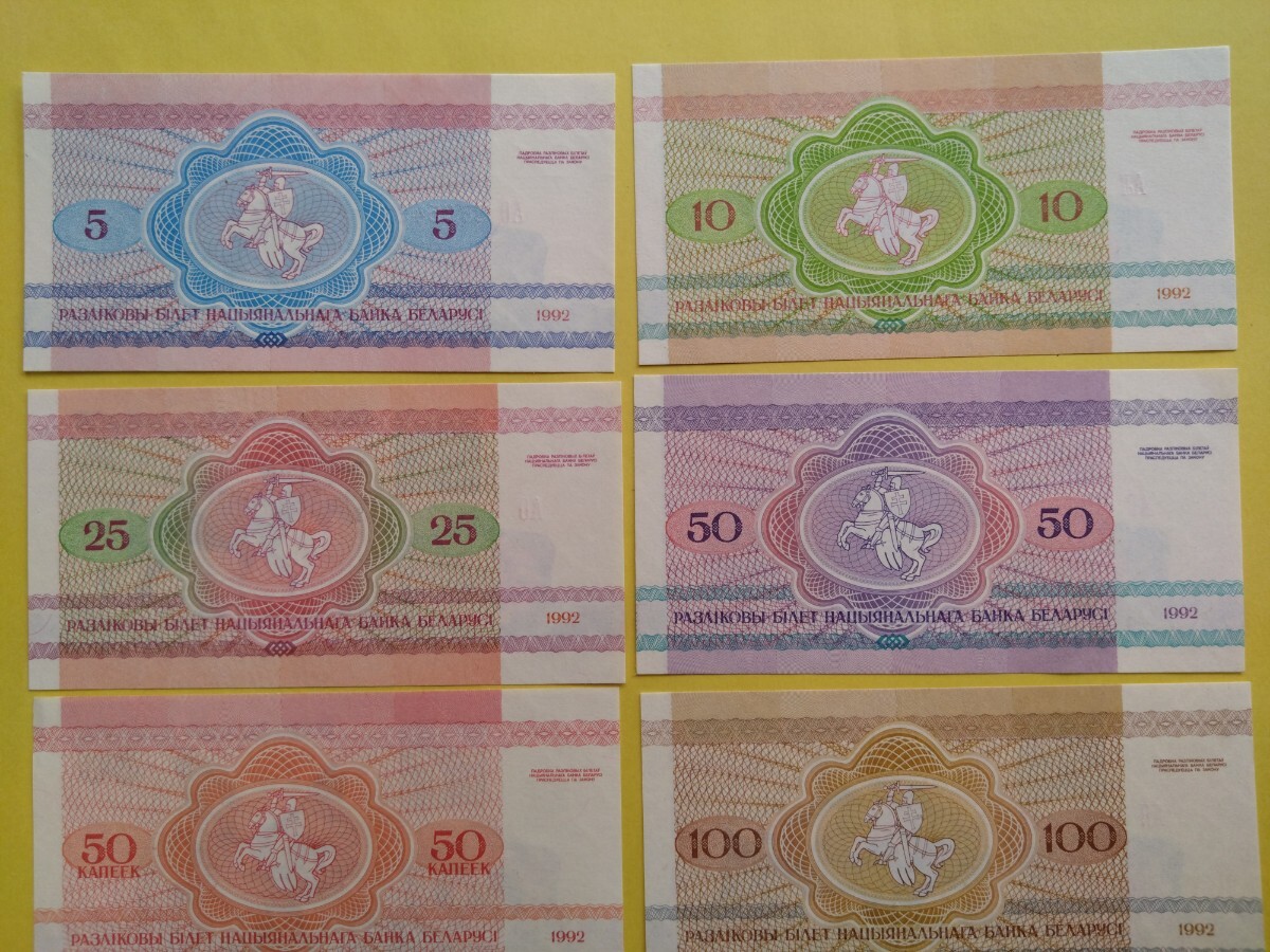 外国紙幣 ベラルーシ (Sー１０２) 1000ルーブル紙幣 100ルーブル紙幣 他おまとめ ７枚の画像7