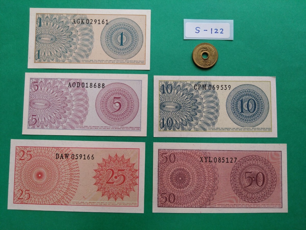 外国紙幣　インドネシア　(Sー１２２)　５０セン紙幣　２５セン紙幣　他おまとめ　５枚　_画像8