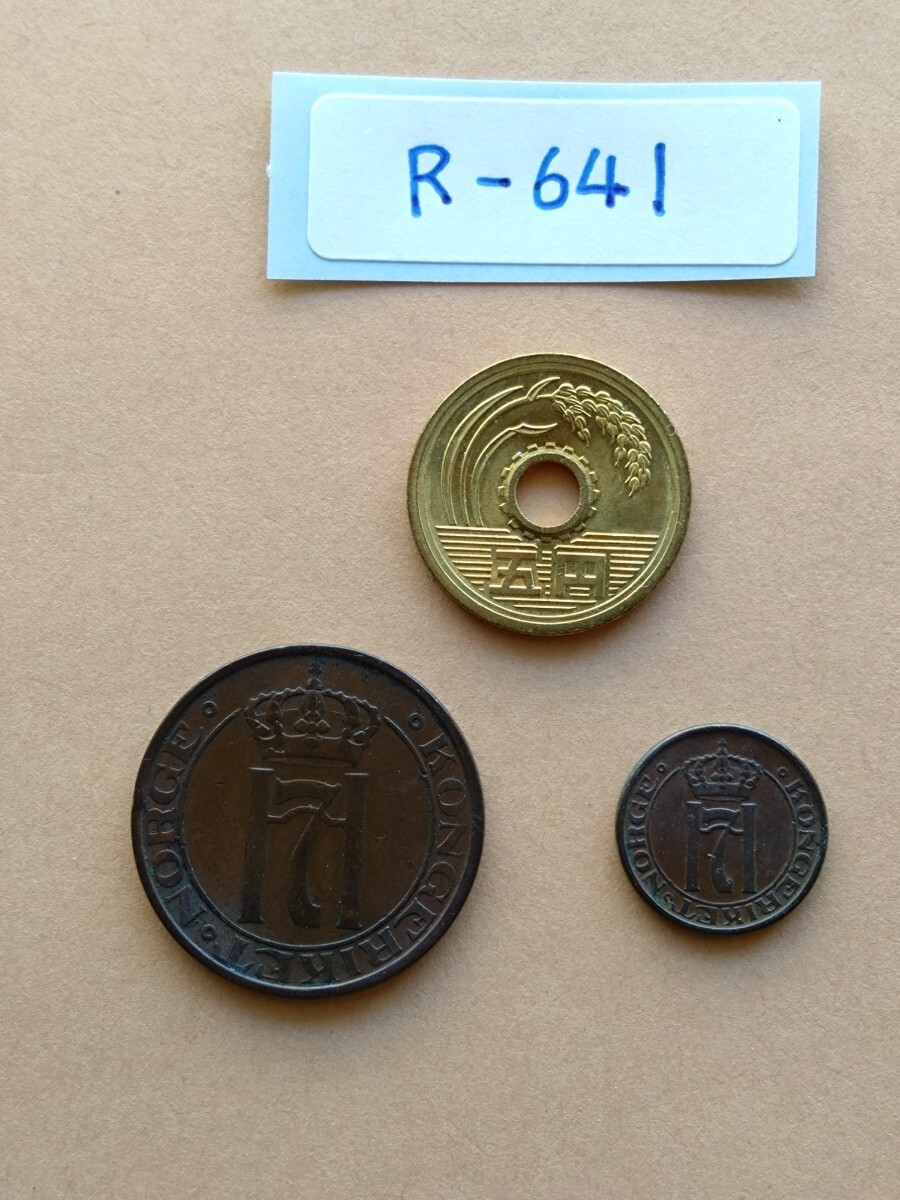 外国コイン ノルウェー (Rー６４１) 古銭 ５オーレ硬貨 １オーレ硬貨 おまとめ ２枚 の画像1