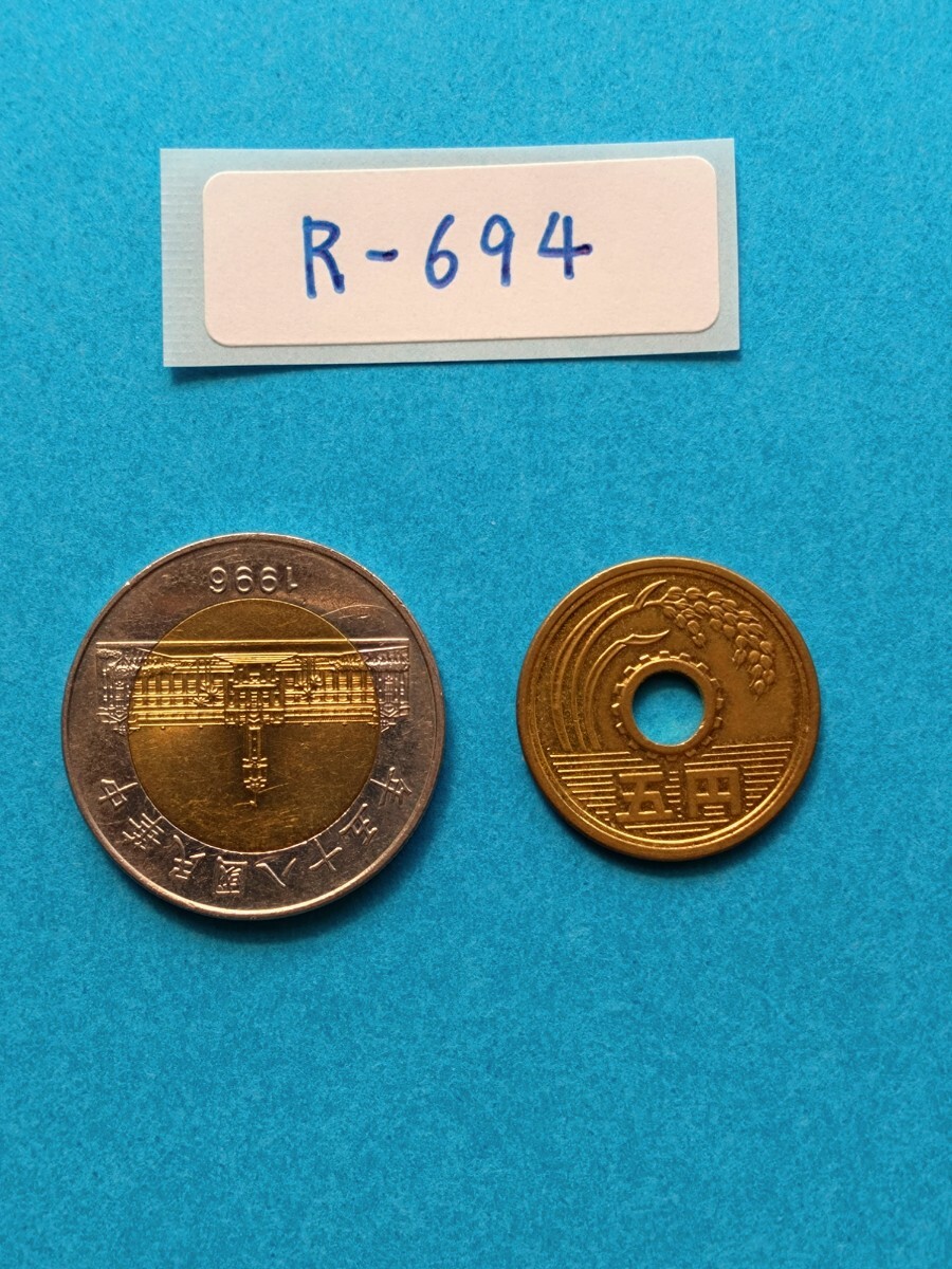 外国コイン 中華民国 台湾 (Rー６９４) ５０圓硬貨 １９９６年 バイメタル硬貨の画像9