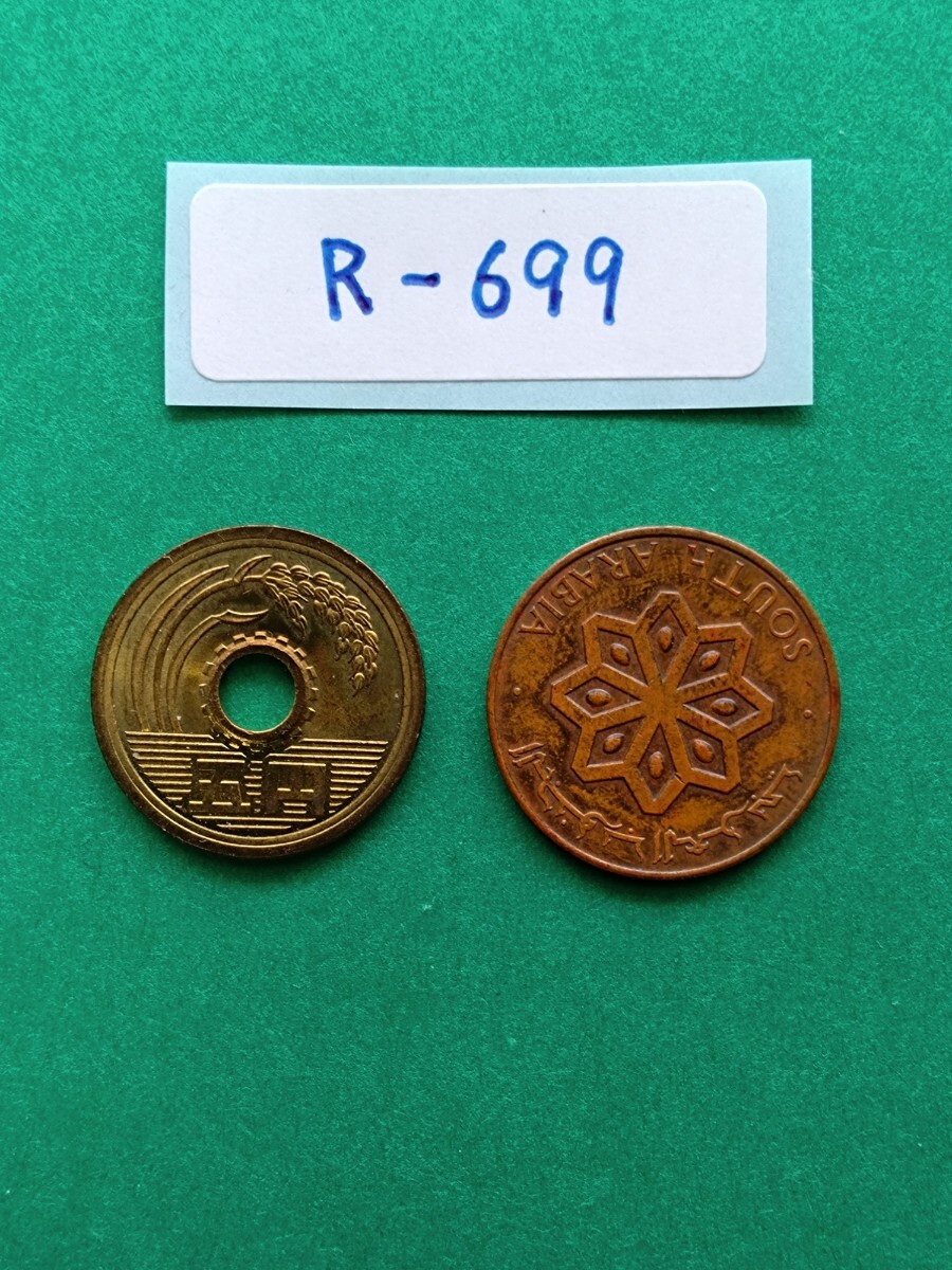 外国コイン イギリス保護領 南アラビア (Rー６９９) ５フィルス硬貨 １９６４年の画像9