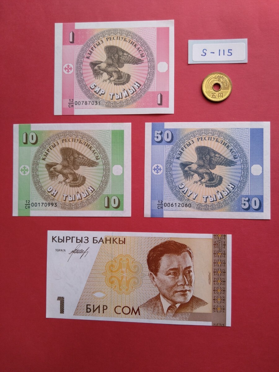  foreign note cut gis(S-115) cut gis. note . summarize 4 sheets 