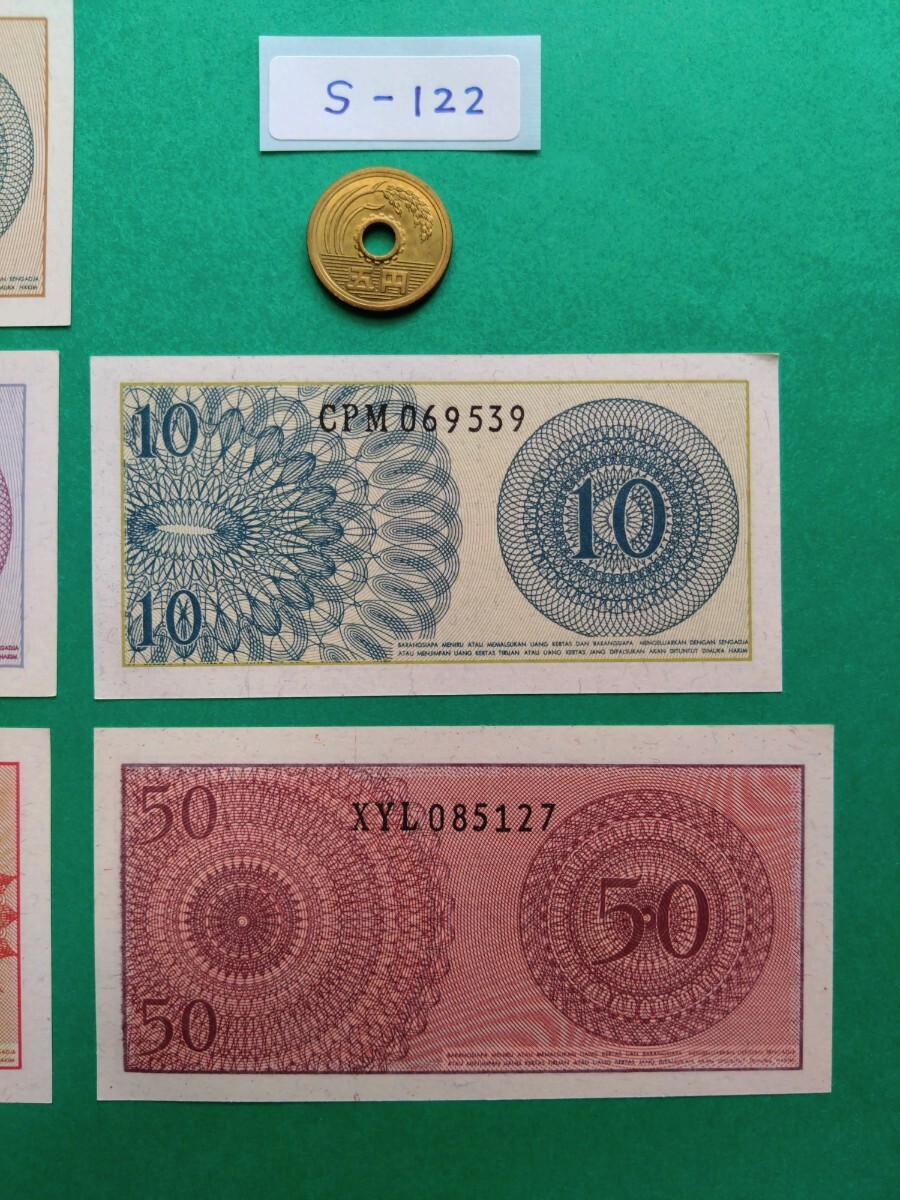 外国紙幣　インドネシア　(Sー１２２)　５０セン紙幣　２５セン紙幣　他おまとめ　５枚　_画像7