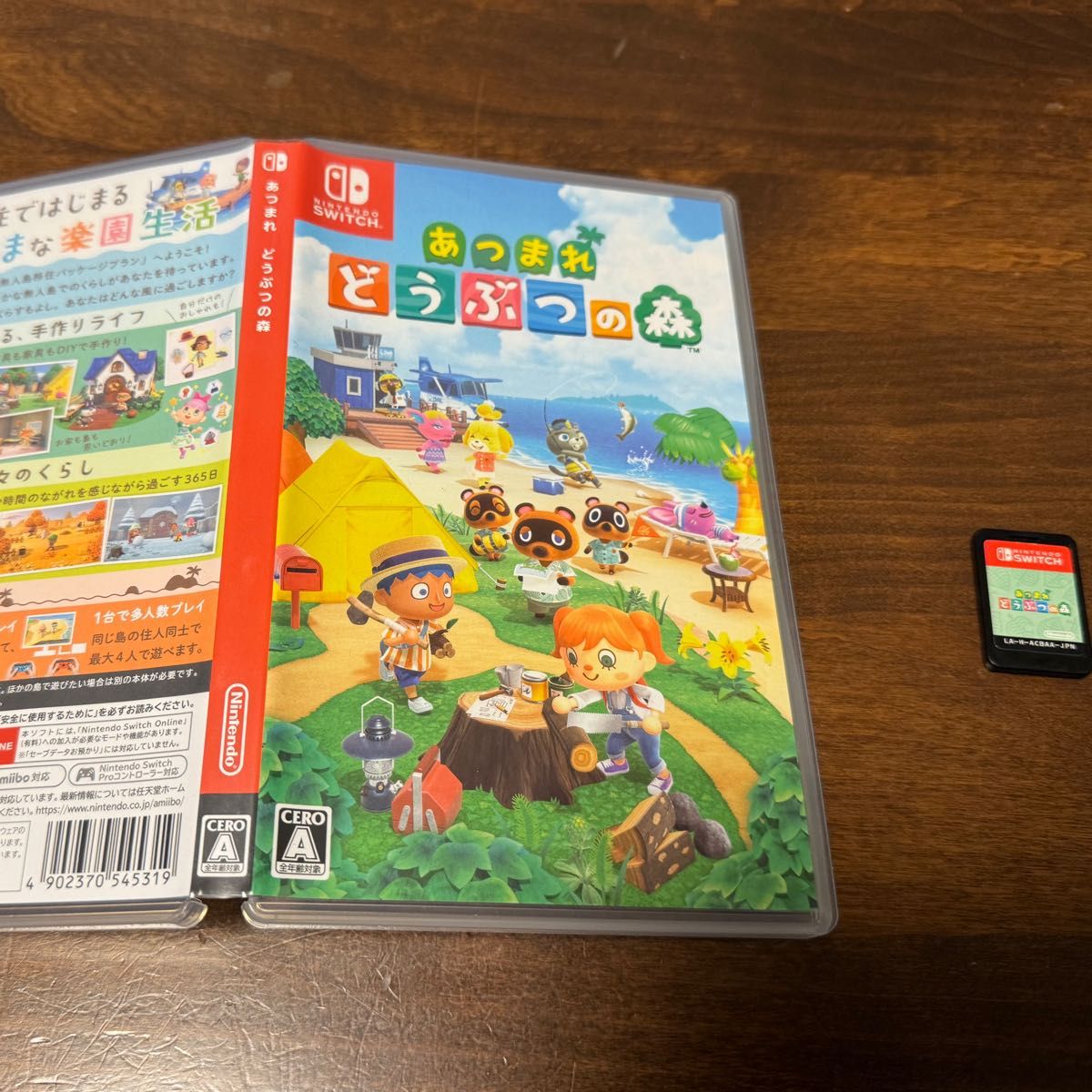 任天堂　Switch あっまれ　どうぶつの森　中古