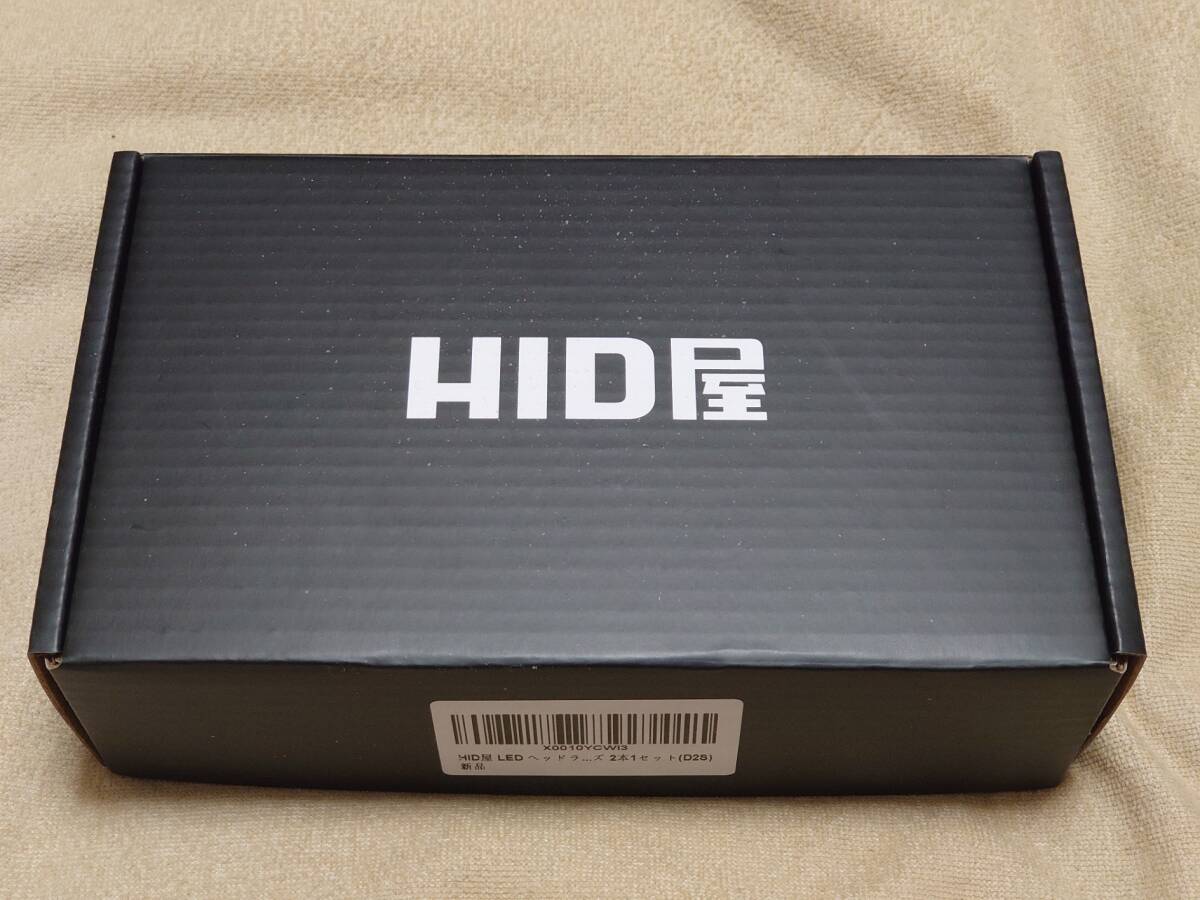 HID屋 LED ヘッドライト D2S 12200lm 6500k ホワイト 35W_画像2