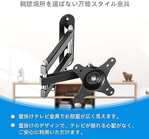 suptek テレビ壁掛け金具 モニターアーム テレビかべかけ金具 ディスプレイ アーム モニター 壁掛け 15～32インチ対_画像6