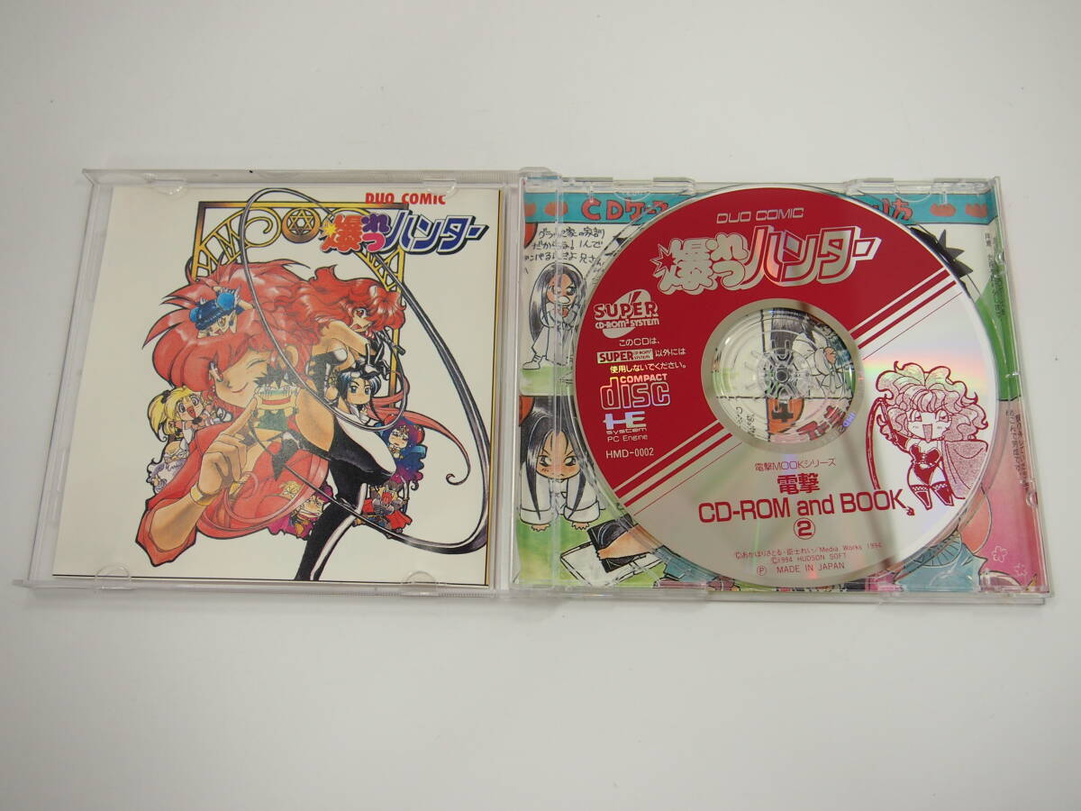 #5983 PCエンジン SUPER CD-ROM2 DUO COMIC 爆れつハンター 電撃 CD-ROM and BOOKの画像3