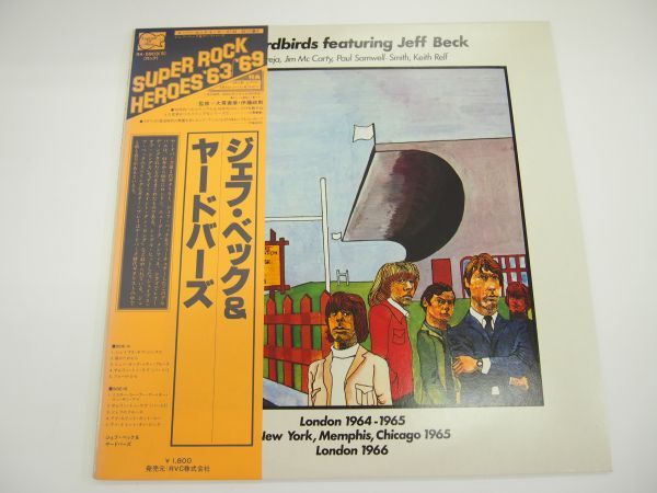 R056 レコード ジェフベック＆ヤードバーズ The Yardbirds Featuring Jeff Beck /RA-5903の画像1