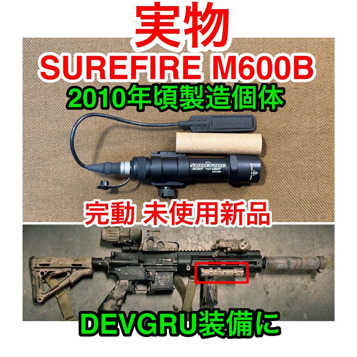 Yahoo!オークション - 実物 未使用新品 SUREFIRE M600B 完動品 Yahoo!オークション - 実物 未使用新品 SUREFIRE M600B 完動品