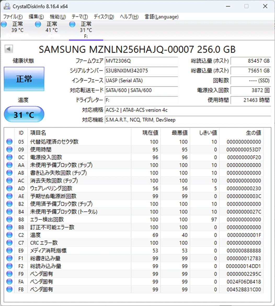 B186 SSD M.2 SATA 256GB 2280　動作確認済_画像3