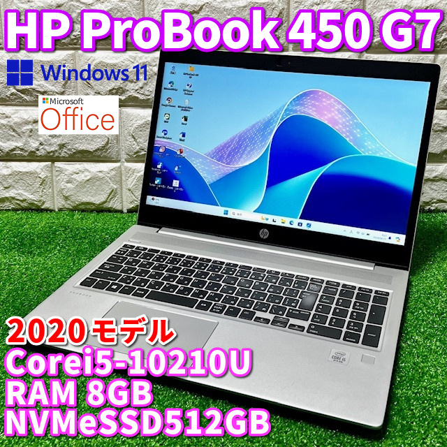 2020モデル！第10世代上級ハイスペック【 HP ProBook 450 G7 】Corei5-10210U/ メモリ8GB/ NVMeSSD512GB/ カメラ/ Windows11Proの画像1