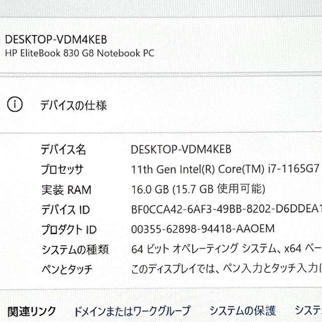 ◇優良品◇2022！第11世代最上級ハイスペック【 HP EliteBook 830 G8 】Corei7-1165G7/ メモリ16GB/ NVMeSSD512GB/Windows11Pro_画像7