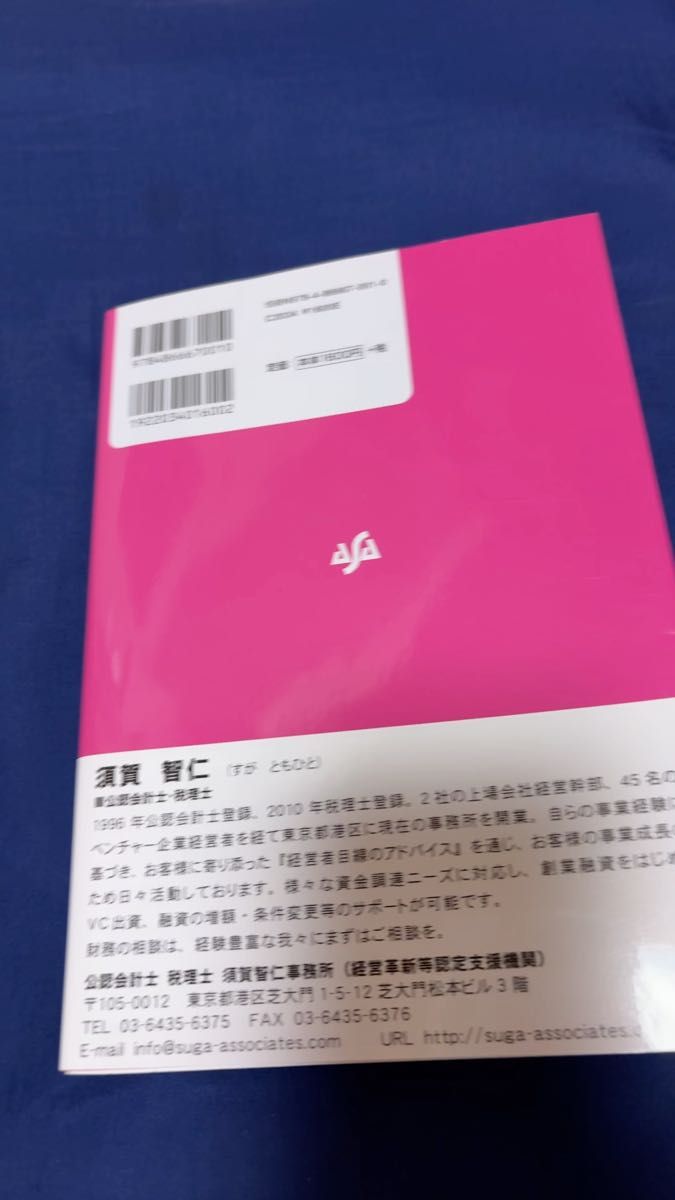 創業計画書　つくり方.活かし方