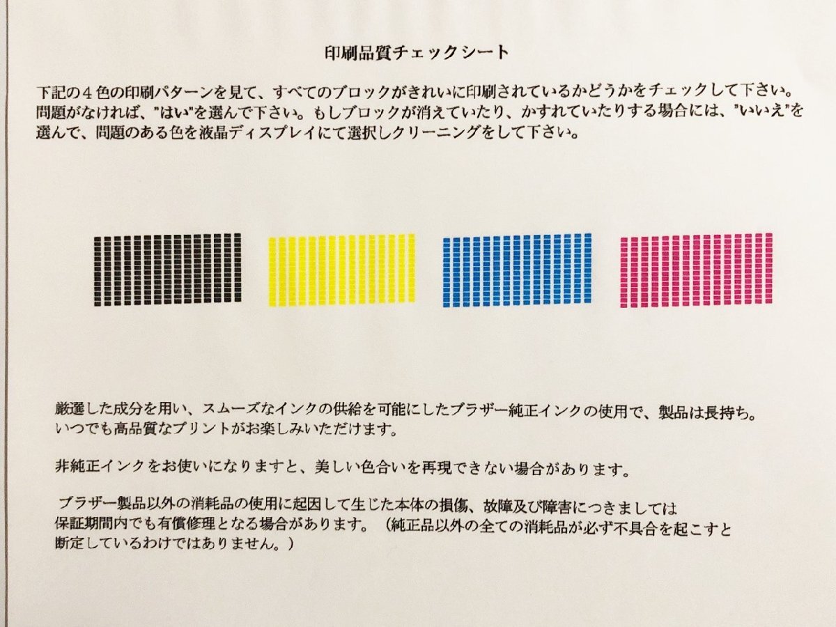 【 DCP-J940N（ブラック） 】ブラザー インクジェット プリンター 複合機【専門店だからできる「安心の60日間保証」】（G）_画像3