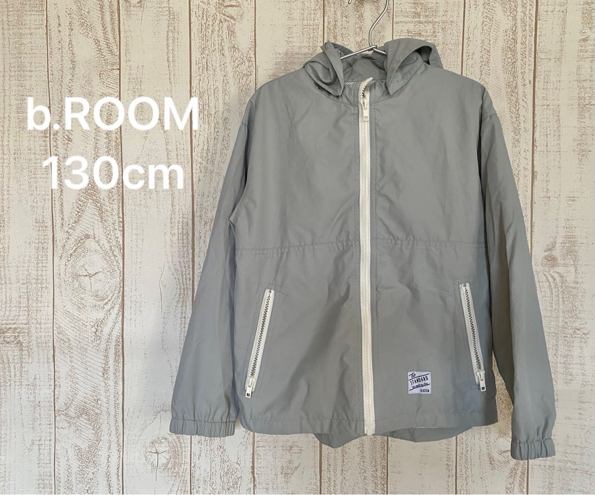 美品　b.ROOM マウンテンパーカー　130cm ライトグレー