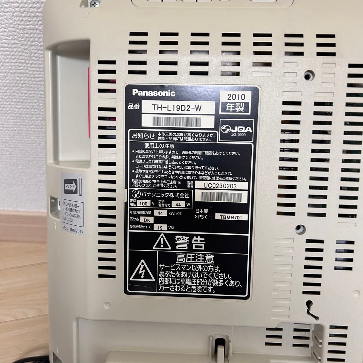 TH-L19D2-W】2010年製 パナソニック 19型 液晶テレビ|Yahoo TH-L19D2-W】2010年製 パナソニック 19型 液晶テレビ|Yahoo