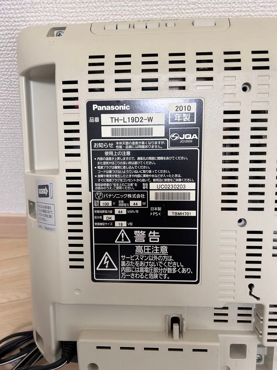 TH-L19D2-W】2010年製 パナソニック 19型 液晶テレビ|Yahoo TH-L19D2-W】2010年製 パナソニック 19型 液晶テレビ|Yahoo